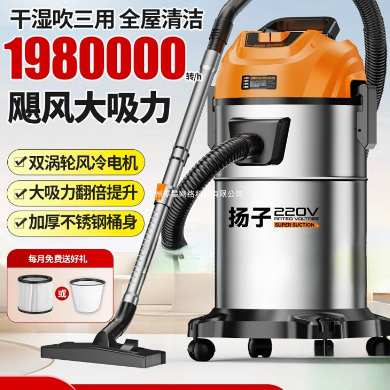 Yangzi Industrial Vacuum Cleaner, Household High Suction, Car High Power Cleaning Carpet Decoration and Beautiful Seam Special Vacuum Cleaner