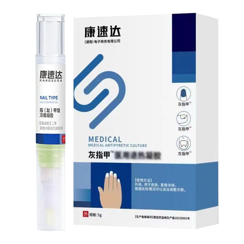康速达灰指甲退热凝胶男女通用灰指甲跨境会销产品私域直播现货|undefined