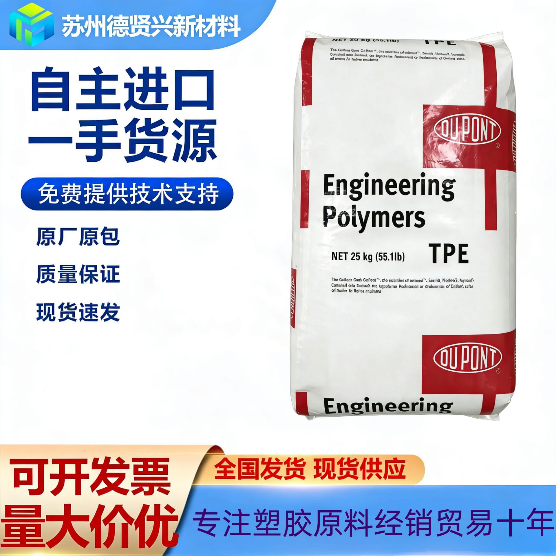 美国杜邦TPE/TES A6010  60A 通用软胶、手感好 家电、电子包胶