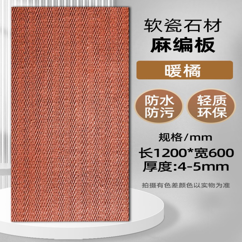 Piedra blanda tejida de cáñamo, piedra cultural antigua, piedra flexible ultrafina, tela tejida, piedra, panel de revestimiento de porcelana blanda flexible, panel de pared
