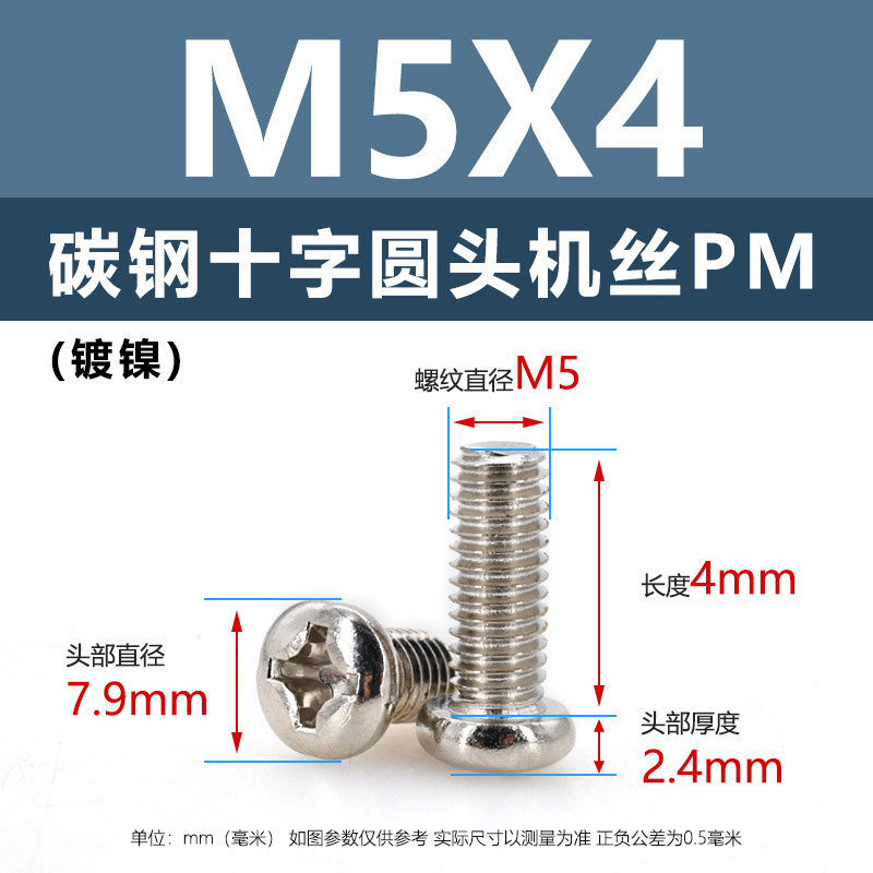 炭素鋼PM十字穴付き皿頭ネジ ニッケルメッキ平頭機械ネジ m5m1m6 マイクロエレクトロニクスネジ m1.2m1.4m2m3m4|undefined