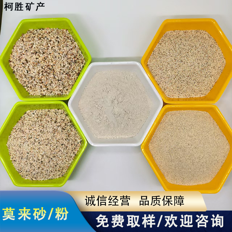 供应莫来砂 精密铸造耐火材料 保温冶金莫来石建筑 耐高温 莫来粉