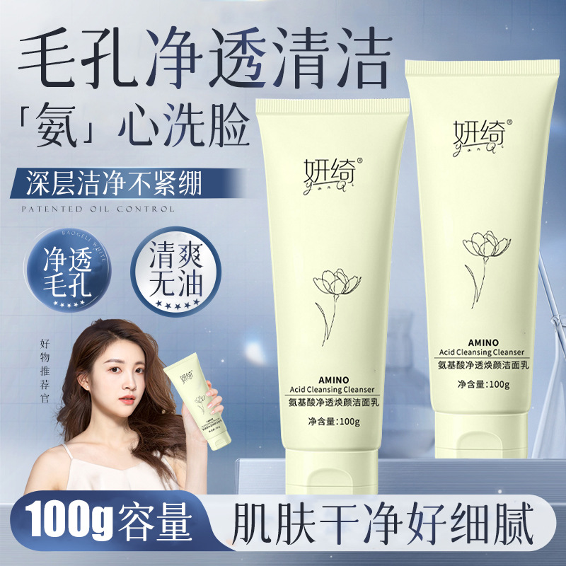 Yan Qi 아미노산 클렌징 페이셜 클렌저 젠틀 클린 타이트하지 않음 자극 거품 얼굴 클렌저 정품 제조 업체