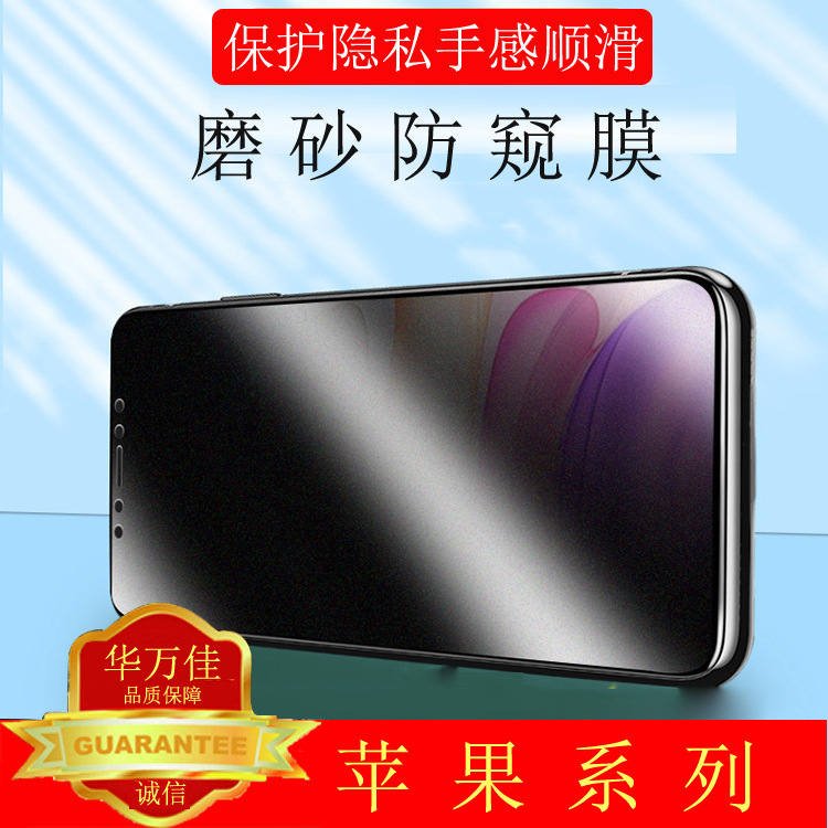 X Is Suitable for 360-Degree 13 Matte Anti-Peep 17 Ceramic Film, Suitable for 14 Apple 15 Tempered Glass Film iPhone 16 Pro Max