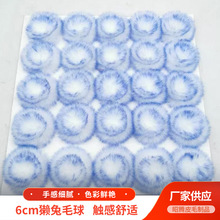 厂家批发6cm仿真獭兔毛盘花毛球服装鞋包帽子辅料 制现货速发柔软