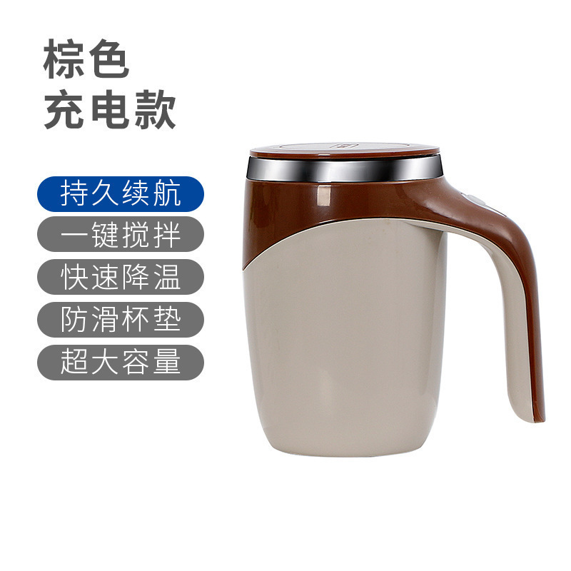 全懒人便携咖啡杯杯跨境磁化杯自动马克杯可自动搅拌杯磁力不锈钢|undefined