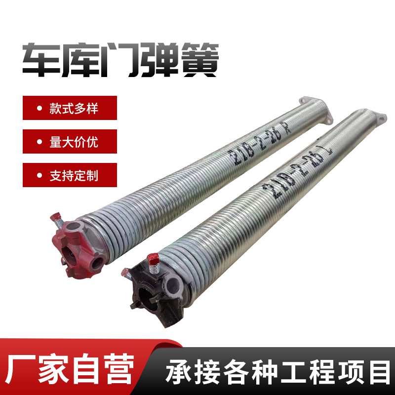 实体厂家货源车库门扭簧卷帘门弹簧工业门配件现货库存