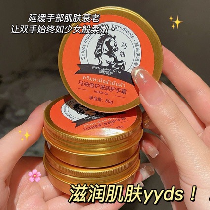 水时刻马油膏秋冬滋润护手霜补水粗糙干裂保湿不油腻金色罐跨境