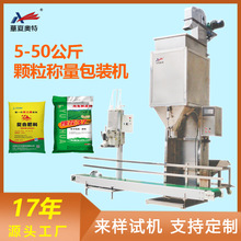 河南河北粮食大米豆粕自动计量定量电动包装秤灌装包装机分装机