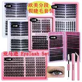 欧美睫毛书套装 640簇状大容量分段眼睫毛延伸假睫毛胶水Lash kit