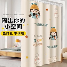 卧室隔断帘布艺窗帘免打孔加厚隐私遮挡帘浴帘防水防霉挂门帘