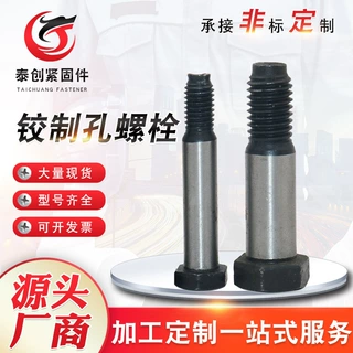 厂家批发铰制孔螺栓 高强度氧化发黑联轴螺栓 外六角塞打螺栓