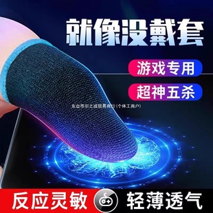 Suitable for Gaming, Gaming Finger Cots, Pubg, Peace Elite, Honor of Kings, Mobile Game Pink Anti-Sweat and Anti-Slip Gloves Ice