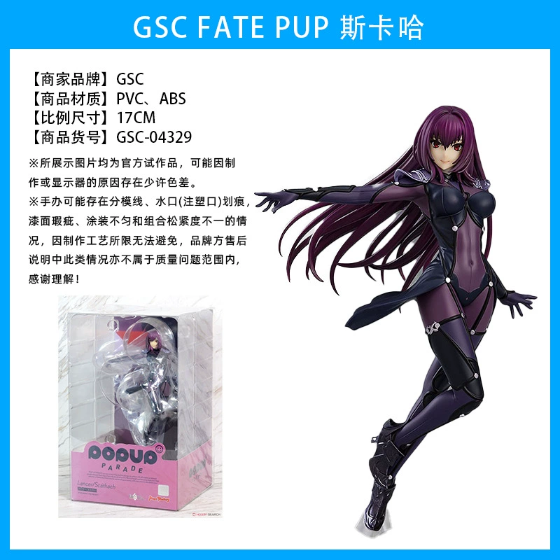 GSC POP UP FGO FATE Гейдай Saber Artoria Фигура место