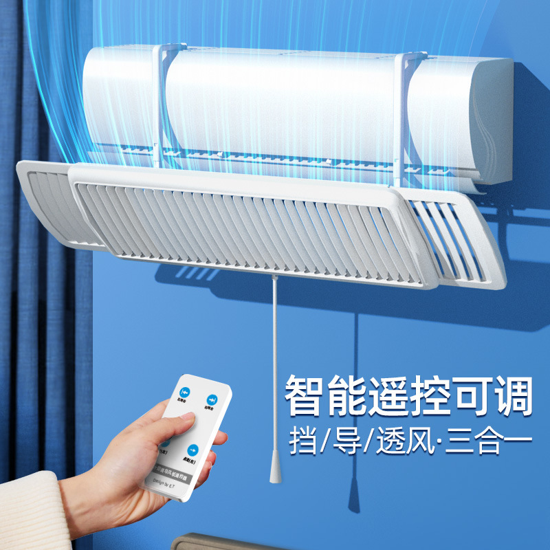 E.T Electric Remote Control Air Conditioner Windscreen to Prevent Direct Blowing One-point Wall-mounted Air Conditioning Universal Cross-border Air Guide