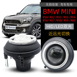 适用宝马新迷你雾灯MINIR50/R52/R53/R55/R54/R56/R57-60前防雾灯-阿里巴巴