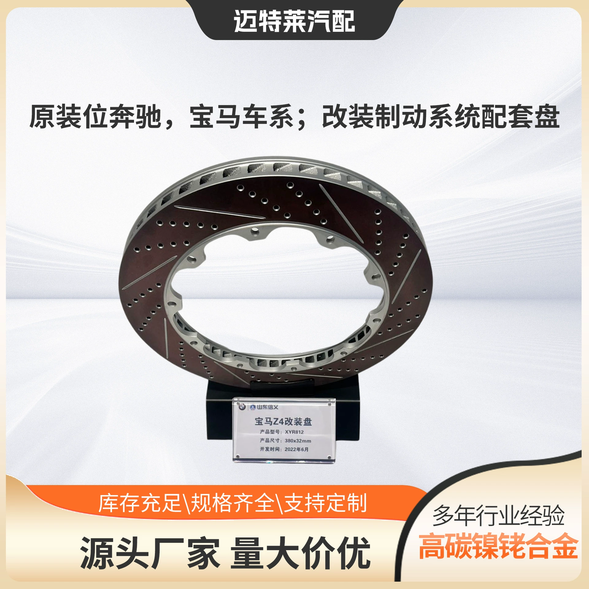 Тормозная система, автомобильный тормозной диск, модифицированная тормозная система, соответствующий диск, двойной композитный диск из сплава