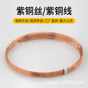T2 Copper Wire Copper Wire Red Copper Wire Pure Copper Wire Conductive Copper Wire Copper Wire DIY Copper Wire Handmade High Purity Copper Wire
