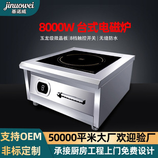 8000W���ʲ���̘I늴���ƽ��t�u�󜫠t�N�������� ����늴Št