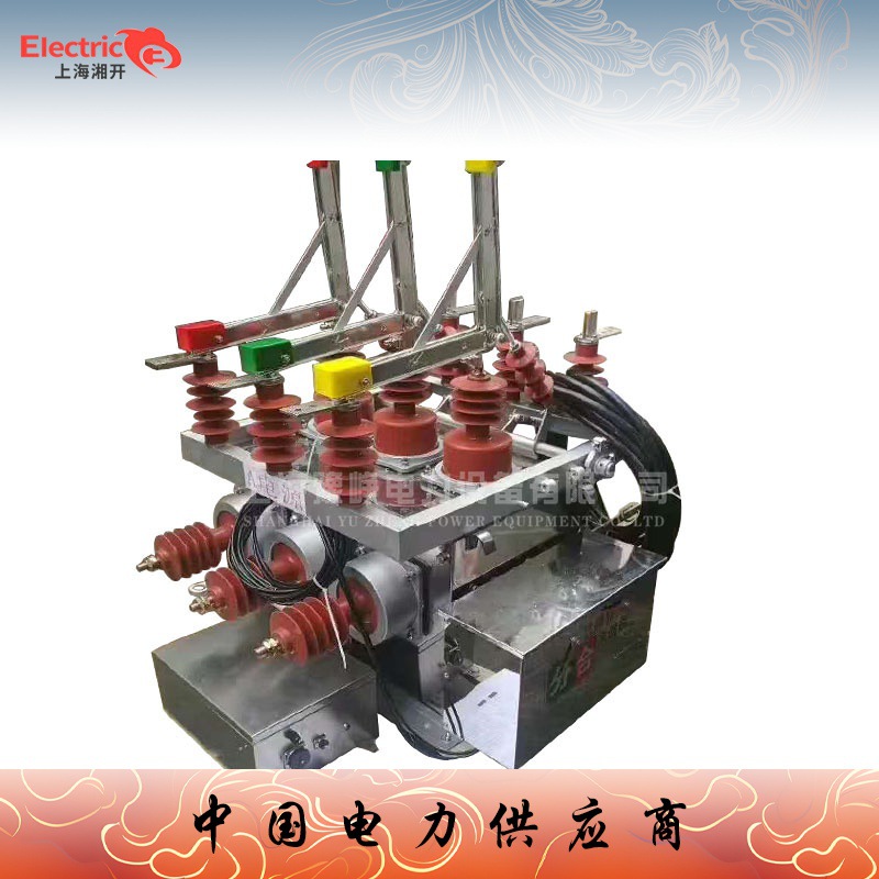 福一电力供应ZW10-12型真空断路器加双隔离10KV双电源开关