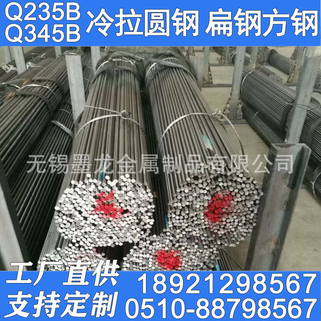 江苏Q235B Q345B冷拔圆钢 冷拉圆钢 冷拉光圆 精密光亮圆钢厂价格