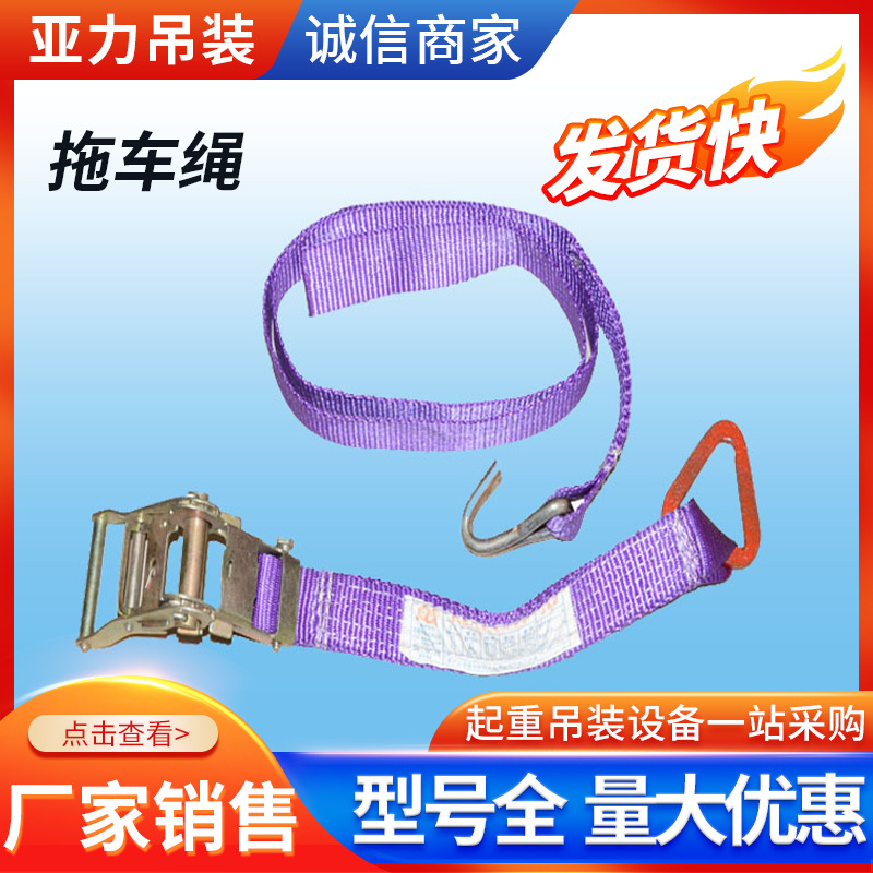 尼龙拖车绳 汽车拖车带 应急救援处理拖车绳