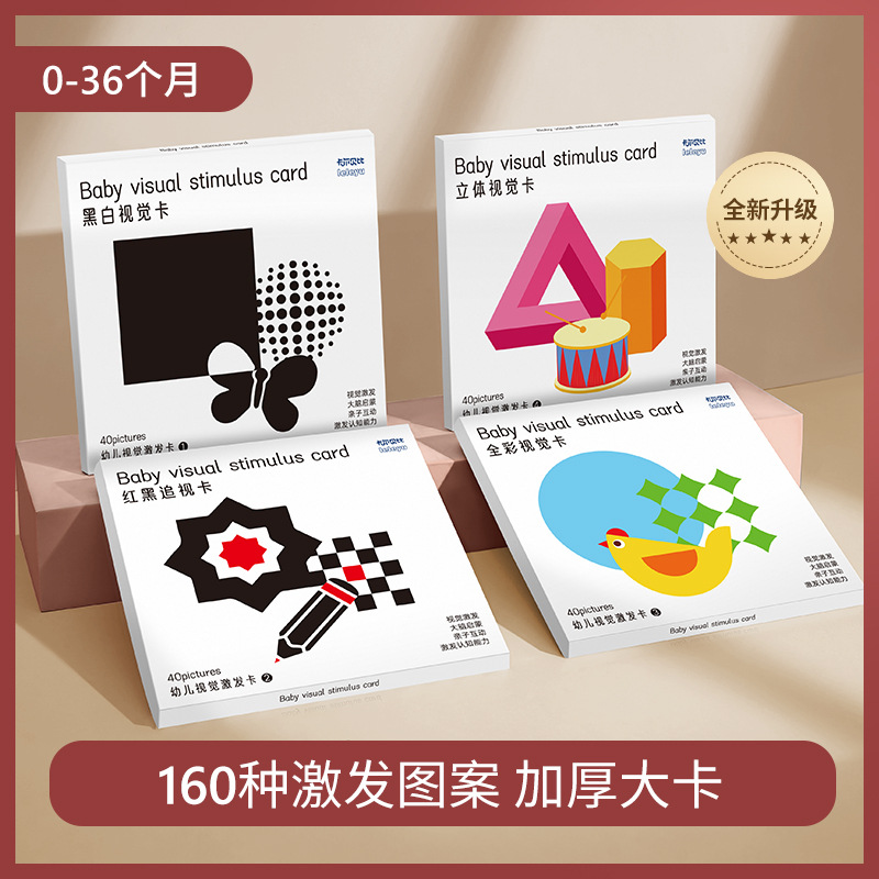 For training, cognitive, early education, 0-36 month, print