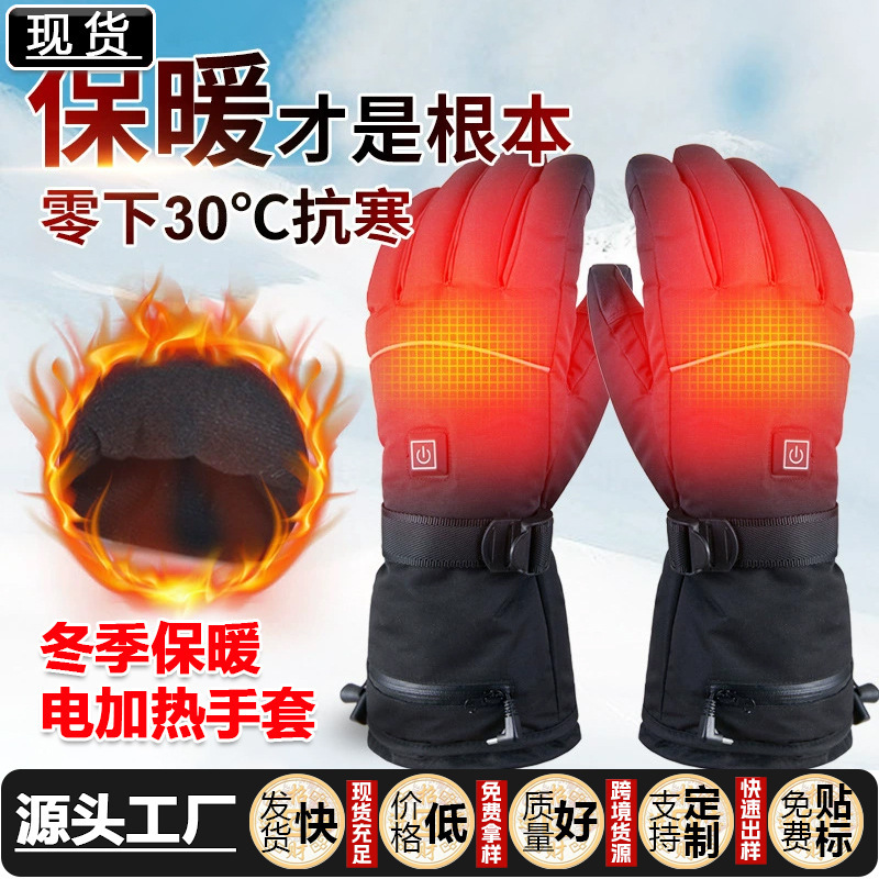 保温加熱手袋、アウトドアスキー・サイクリング用手袋、厚手電熱手袋、タッチスクリーン対応充電式防寒加熱手袋|undefined