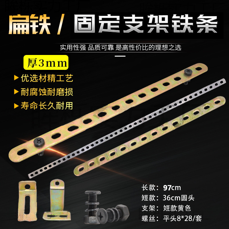 扁铁带孔汽车泠凝器散热网加装固定条支架接地铁条安装支撑架