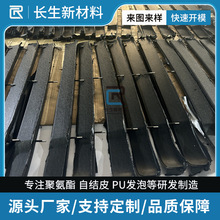 PU发泡自结皮扶手平衡车轮椅把手高弹力门手柄船舶座椅高回弹