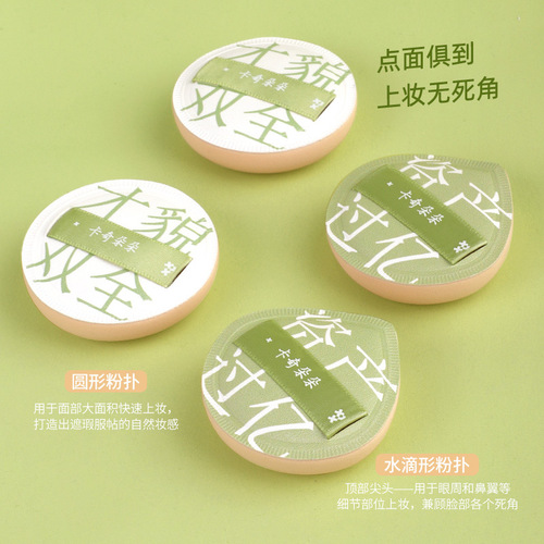 Kaqi Duoduo air cushion puff marshmallow does not eat powder beauty egg super soft makeup powder foundation special KK835