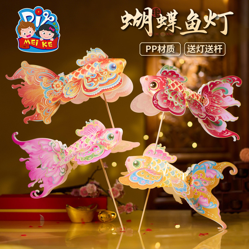 New Year Butterfly Fish Lantern DIY Goldfish Lantern Children's Craft Materials Glowing Handheld Lantern for Lantern Festival