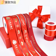 定制红色新年丝带生日礼盒包装带装饰婚礼喜庆烫金印LOGO英文彩带
