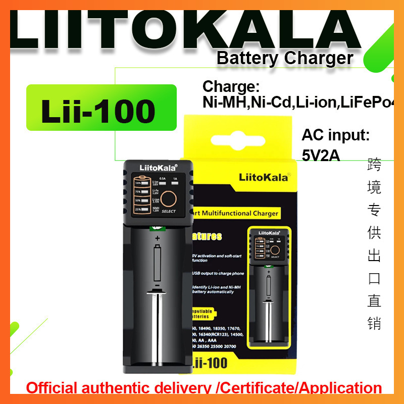 跨境专供 LiitoKala Lii-100 26650 充电器 4.35V/3.2V/3.7V/1.2V