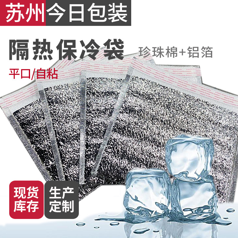 铝箔加厚外卖保温袋海鲜烧烤披萨一次性保温锡纸保冷打包袋