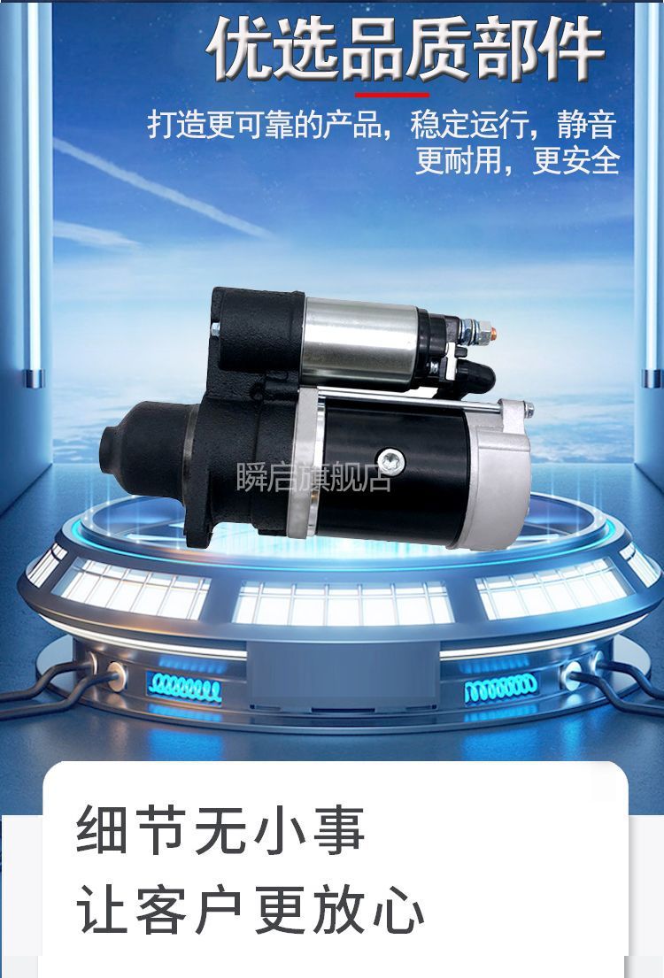 QDJ1315F starter LL480-12300J is suitable for KM390-490BT/4TE40-45A