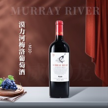 威龙澳洲漠力河梅洛葡萄酒·M10干型进口红酒13度750ML单瓶