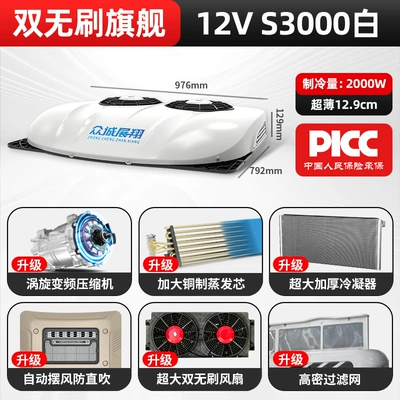 Unit, 12V Vehicle Air Conditioner – Automotive air conditioning - s3000-white-12v