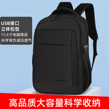 商务背包男士休闲双肩包大高初中学生书包简约时尚潮旅行电脑包男