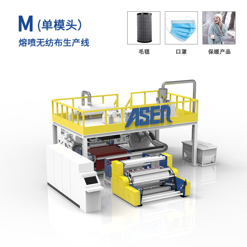 经济实惠的厂家直接供应PP熔喷布机