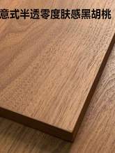 科定木饰面板意式半透零度肤感高定实木墙板黑胡桃实木贴皮护墙板