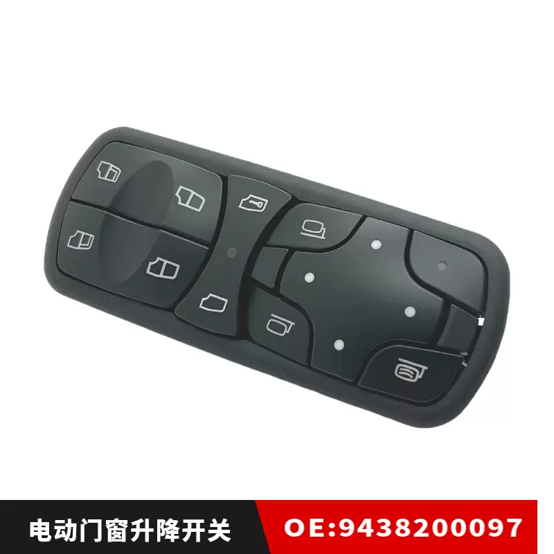 A9438200097适用于梅赛德斯-奔驰卡车配件玻璃升降器电动车窗开关