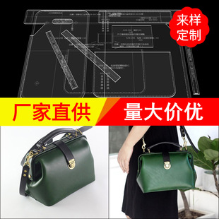 Handmade leather goods version drawing diy leather bag gold bag wallet acrylic pattern template handbag drawing