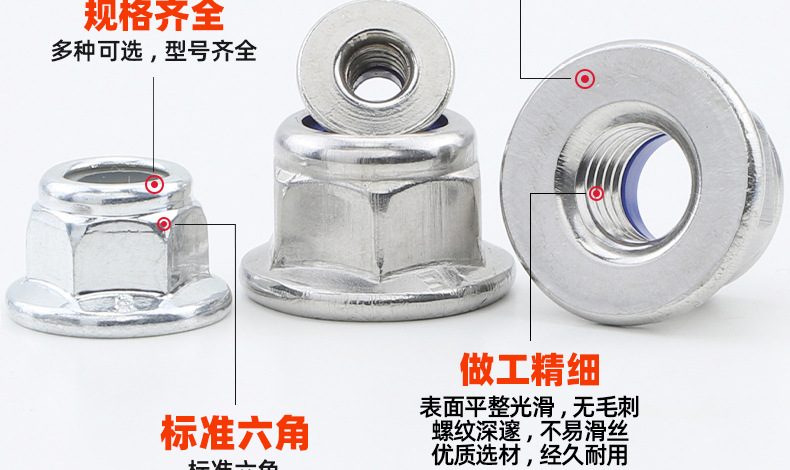 六角法兰防松螺母_03_11.jpg