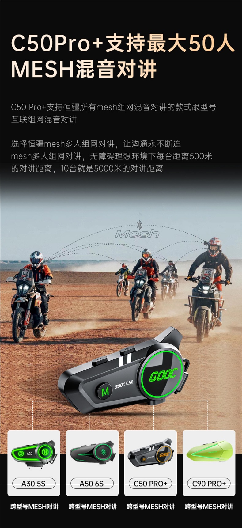 Hengjiang-C50 Heavy Bass Motorcycle Helmet Bluetooth Headset Waterproof Noise Reduction Long Battery Life Mesh Dedicated for Multi-Person Intercom