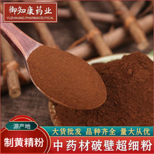 制黄精粉中药材批发另有生黄精粉质细腻大货供应制黄精粉