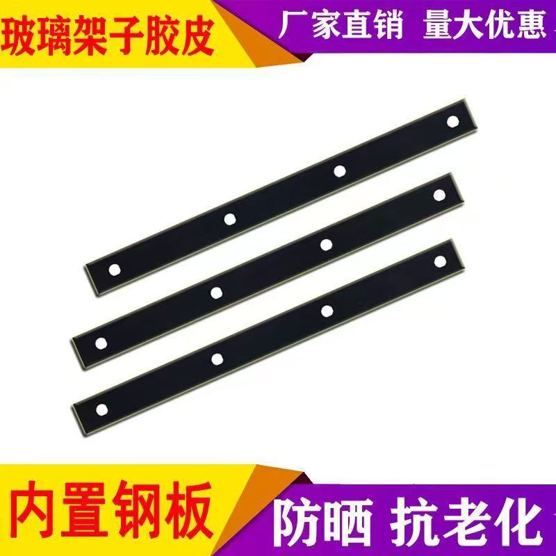 玻璃架子垫皮运输储存皮子胶条内置钢板耐压减震橡胶玻璃缓冲皮条