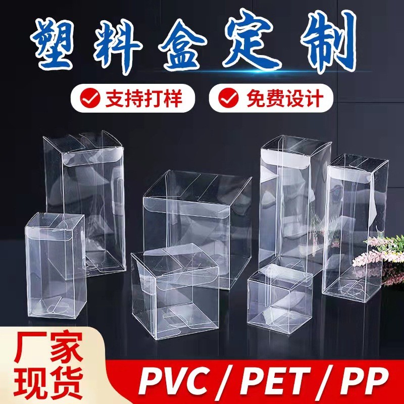 现货PVC透明盒冰箱贴塑料折盒手办礼盒有盖吧唧塑料盒带保护膜