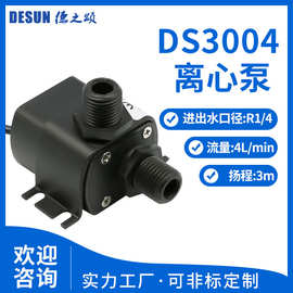 螺纹接口小水泵水族循环泵低噪离心水泵流量4L/min 扬程3米定制