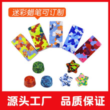 批发迷彩蜡笔儿童美术不脏手丝滑蜡笔混色蜡笔